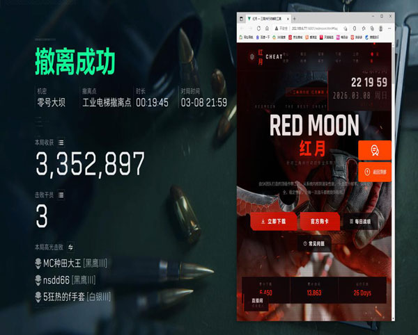 三角洲辅助配件透视自瞄效果
